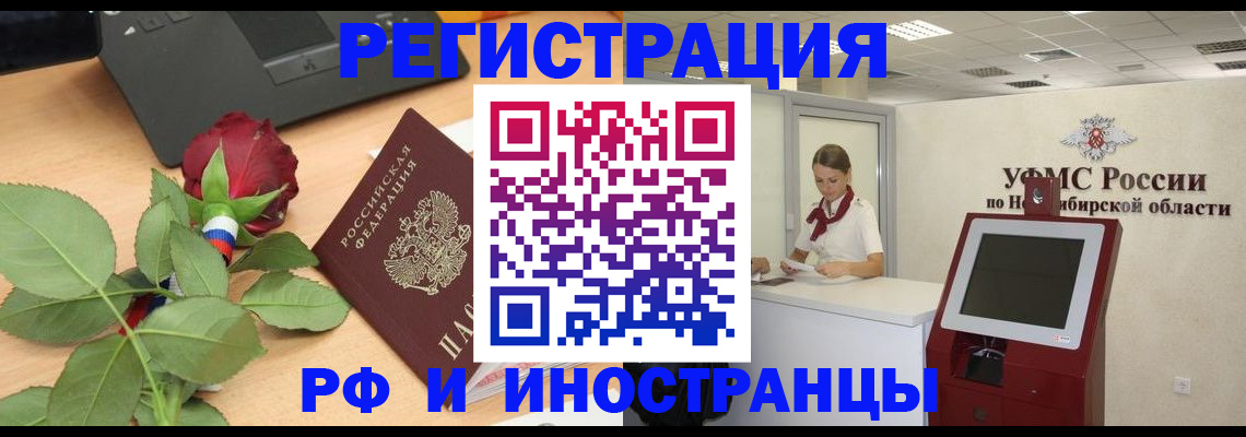 временная регистрация поиск в Апрелевке